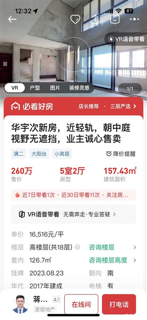 【楼市观察】核心资产为何能逆市涨价45万？！看图说话！ 房产楼市 重庆购物狂