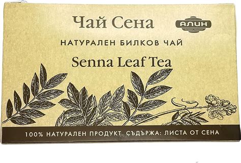 Senna Leaf Tea 4x20 Tea Bags Uk Grocery