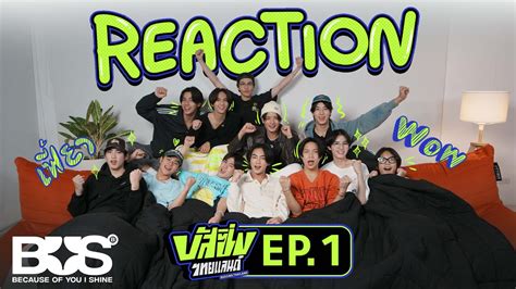 BUS REACTION BUSSING THAILAND EP 1 YouTube