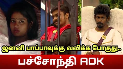 பசசநத ADK Bigg Boss 6 Tamil Full Episode Review Azeem ADK