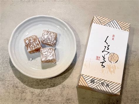 『菓子舗 間瀬』熱海の老舗和菓子店のくるみもちを全国銘菓展で購入。 お菓子を巡る暮らしの雑記帖