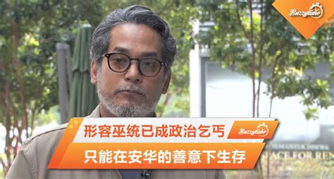 凯里形容巫统已成政治乞丐 只能在安华的“善意”下生存