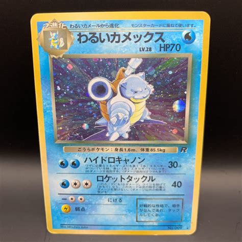 39％割引ブルー系【超特価sale開催】 ポケモンカード カメックス 旧裏 レア ポケモンカードゲーム トレーディングカードブルー系 Ota