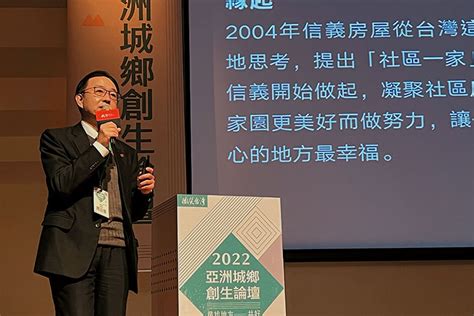 微笑台灣2022亞洲城鄉創生論壇精華落地實踐與地方共好讓家鄉的美長長又久久 微笑季刊2022冬季號不能消失的味道 微笑