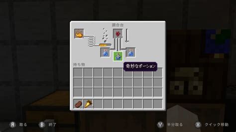 【マイクラ】危険な場所もこれで安心！透明化のポーションの作り方【マインクラフト統合版】