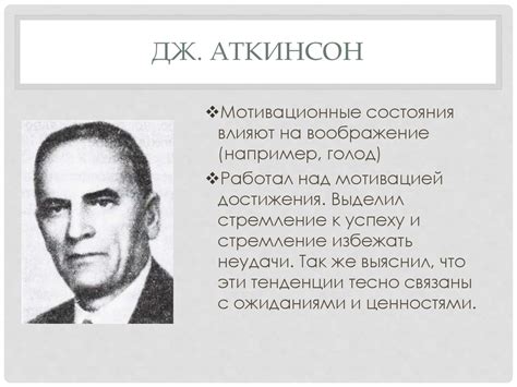 Мотивы и мотивация в зарубежных теориях - презентация онлайн