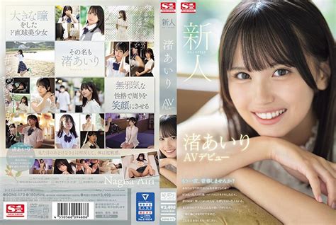 SONE 172 RM Reducing Mosaic Newcomer NO 1STYLE Airi Nagisa AV Debut