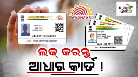 Aadhar Card New Update 2024 Lock Your Aadhaar Card Immediately