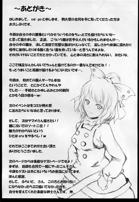 マツムシソウ 同人誌 エロ漫画 Nyahentai