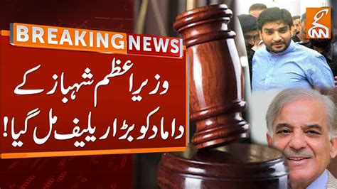 Pm Shehbaz Sharifs Son In Law Gets Big Relief From Court Breaking