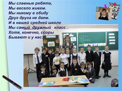 Проект "Мой класс моя школа" - Жукова Ксения 1 Г