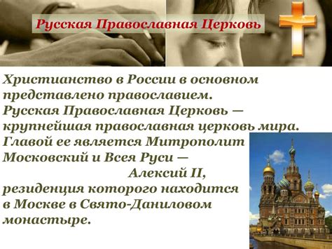 Этнический и религиозный состав населения России. (9 класс) - online ...