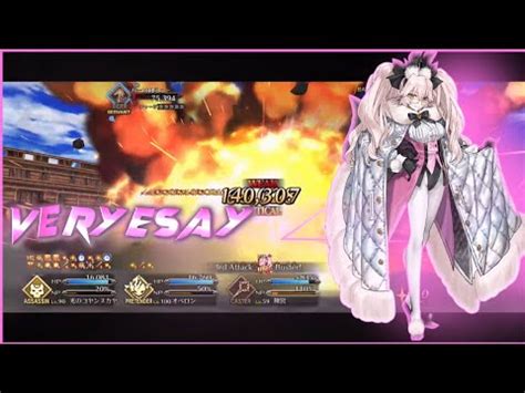 FGO Ordeal Call 90 Free Quests Wave 2 Is Very Esay YouTube