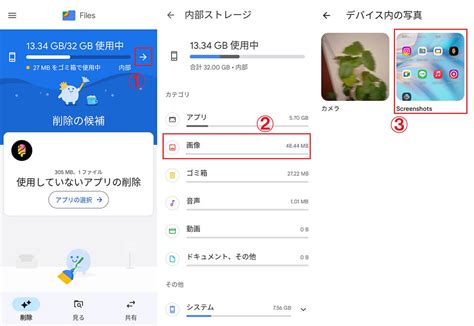 【android】スクリーンショットの保存先は？データの探し方と保存先の変更手順 Otona Life オトナライフ