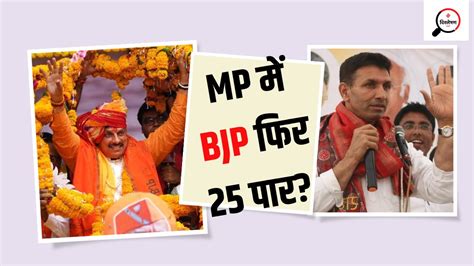 Madhya Pradesh Bjp Congress Contests In Lok Sabha Election 2024 Mp Lok