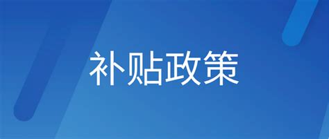 项目申报关于开展2023年度长三角科技创新共同体联合攻关需求征集工作的通知 知乎