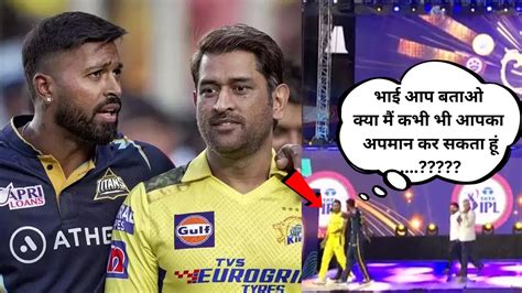 Hardik Pandya Never Ignored And Disrespected Ms Dhoni Ipl 2023 Opening Ceremony Youtube