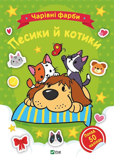 Книжки-іграшки — купити в онлайн-книгарні Vivat