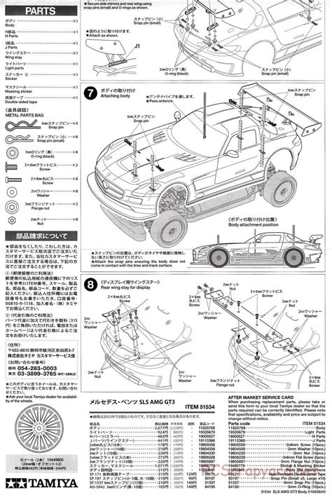 Tamiya Body Manual Mercedes Benz Sls Amg Gt Tt