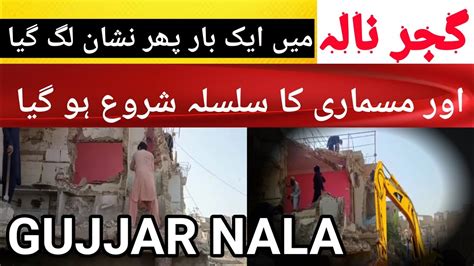 Biggest Operation At Gujjar Nala Again In Karachi Pakistan Condition