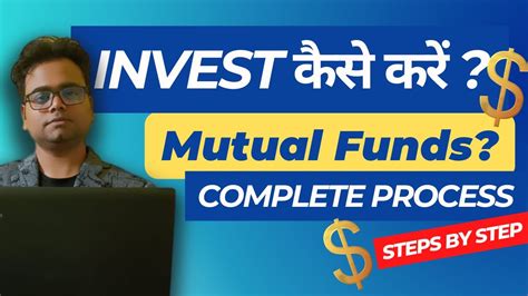 Mutual Fund Me Invest Kaise Kare How To Invest In Mutual Funds For