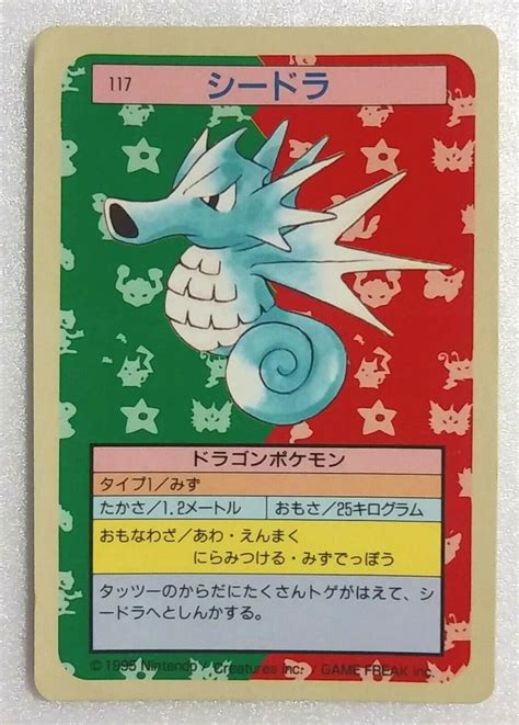 Mavin Seadra No 117 Pokemon Card TopSun Blue Back 1995