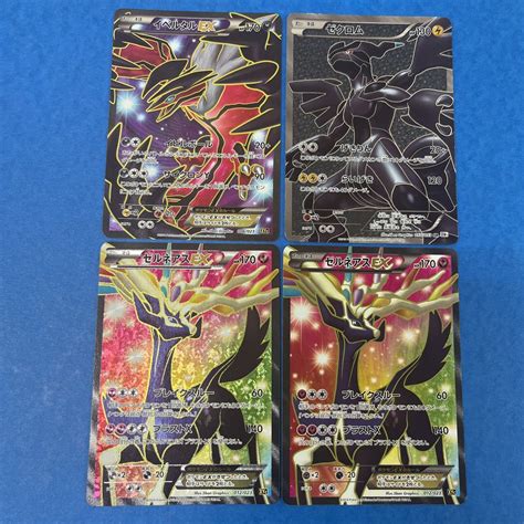 ポケモンカード Sr ゼクロム イベルタルex ゼルネアスex 4枚セットその他｜売買されたオークション情報、yahooの商品情報を