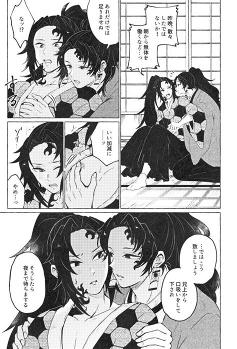 Kimetsu No Yaiba Doujinshi Artofit