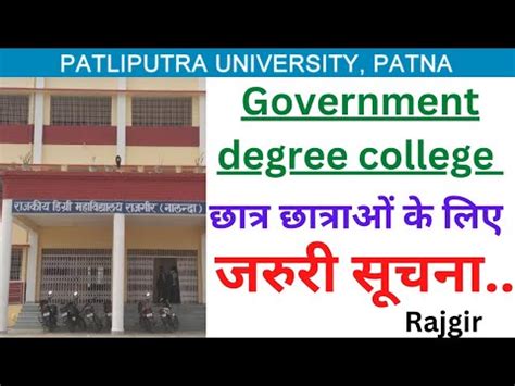 Government Degree College Rajgir Youtube