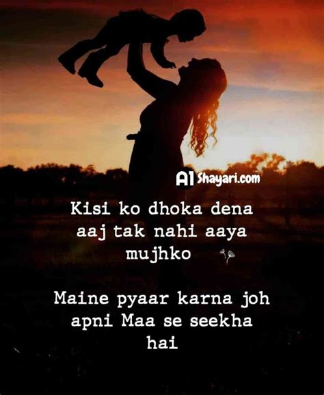 Best 100 Maa Shayari In Hindi With Images Mom Shayari