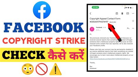 Facebook Page Par Copyright Strike Kaise Check Kare How To Check