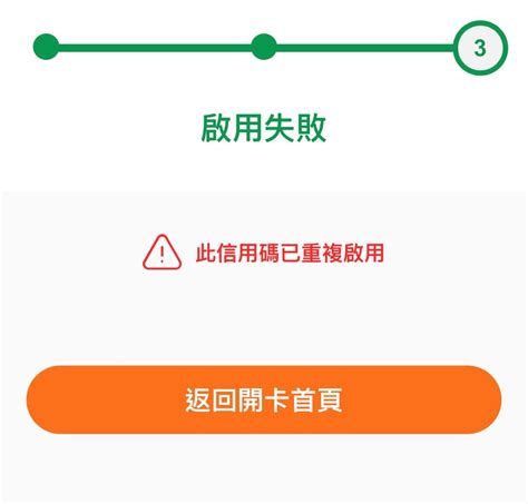 詢問 國泰cube卡信用碼重複啟用 信用卡板 Dcard