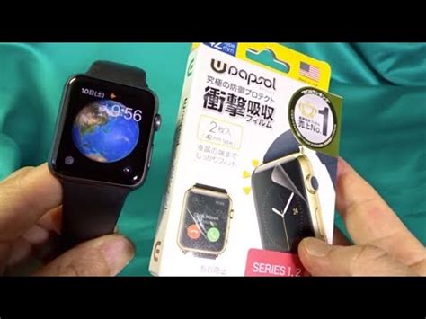 アップルウォッチ保護フィルム貼り WRAPSOL APPLE WATCH PROTECT FILM YouTube