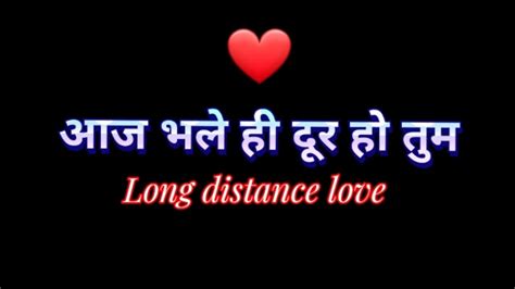 Aaj Bhale Hi Dur Ho Tum। Long Distance Love। Love Status। Youtube