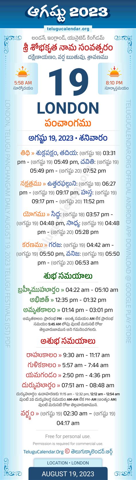 London August 19 2023 Telugu Panchangam