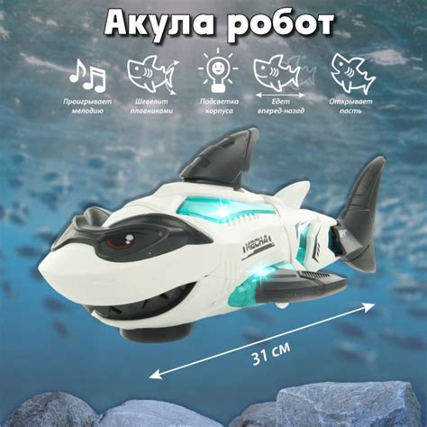 Интерактивный робот акула со светом и звуком, Veld Co купить на OZON по ...
