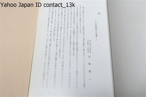 Yahooオークション 鐔・小道具画題事典・3冊沼田鎌次お世辞抜きの