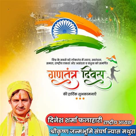 Republic Day 2024 गणतंत्र दिवस पर बोले Cm योगी आगे आने वाले 25 साल बेहद खास मध्यप्रदेश Cm ने