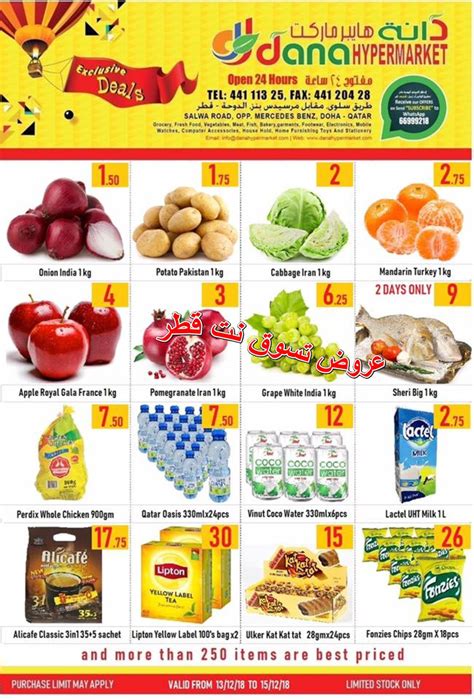 Calaméo Tsawq Net Dana Hypermarket Qatar 13 12 2018