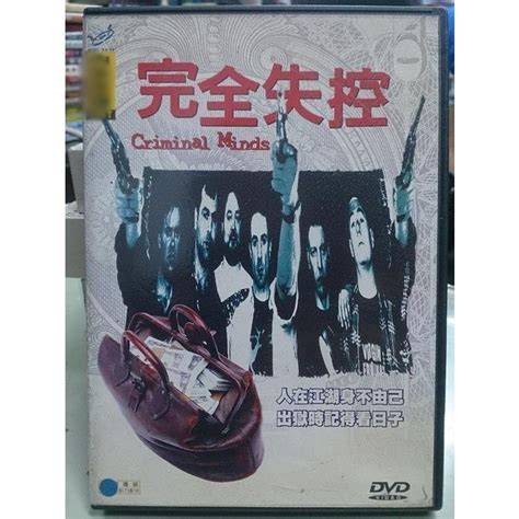 挖寶二手片 N10 012 正版dvd 電影【完全失控】 迪諾崔波狄斯 約翰山森直購價 挖寶二手片