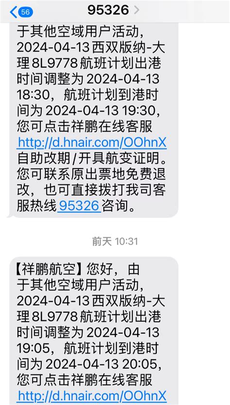 机场禁航，航司却通知起飞引乘客质疑，航司：因前序航班延误导致被取消