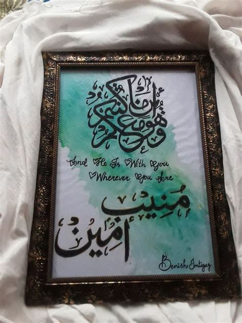 Muneeb Amin In Arabic Calligraphy💓 Wedding Card Frames Wedding Cards