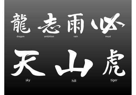 Kanji Symbols - Download Free Vector Art, Stock Graphics & Images