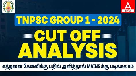 TNPSC Group 1 Cut Off 2024 TNPSC Group 1 Prelims Cut Off Marks 2024