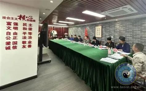 广东省道教协会六届十四次会长会议召开 道音文化