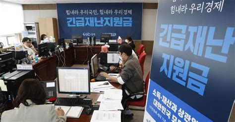 재난지원금 100만원 상한에 다자녀 우대한다더니 불만