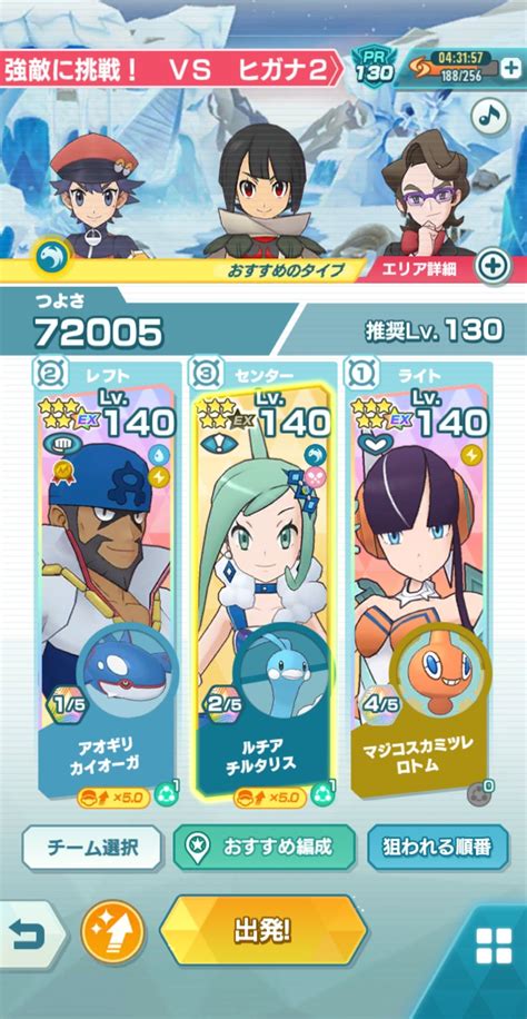 【公式】ポケマスexだいすきクラブ On Twitter 高難度バトルイベント 「ホウエンの強者と勝負！」開催！ 育てたバディーズたちと