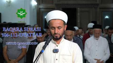 Baqara Surasi 106 112 Oyatlar Ustoz Qamariddin Qori YouTube