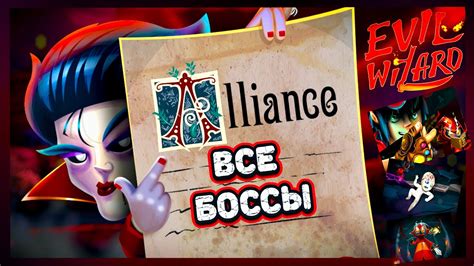 Злой волшебник все боссы EVIL WIZARD all bosses финал YouTube