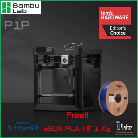 Bambu Lab P1p 3d Printer Shopee Thailand